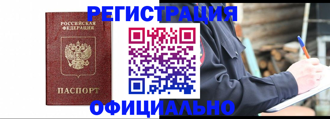 прописка для кредита в Калаче-на-Дону