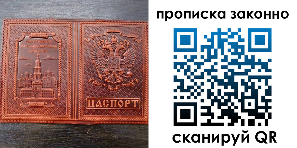 найти адрес прописки в Калаче-на-Дону