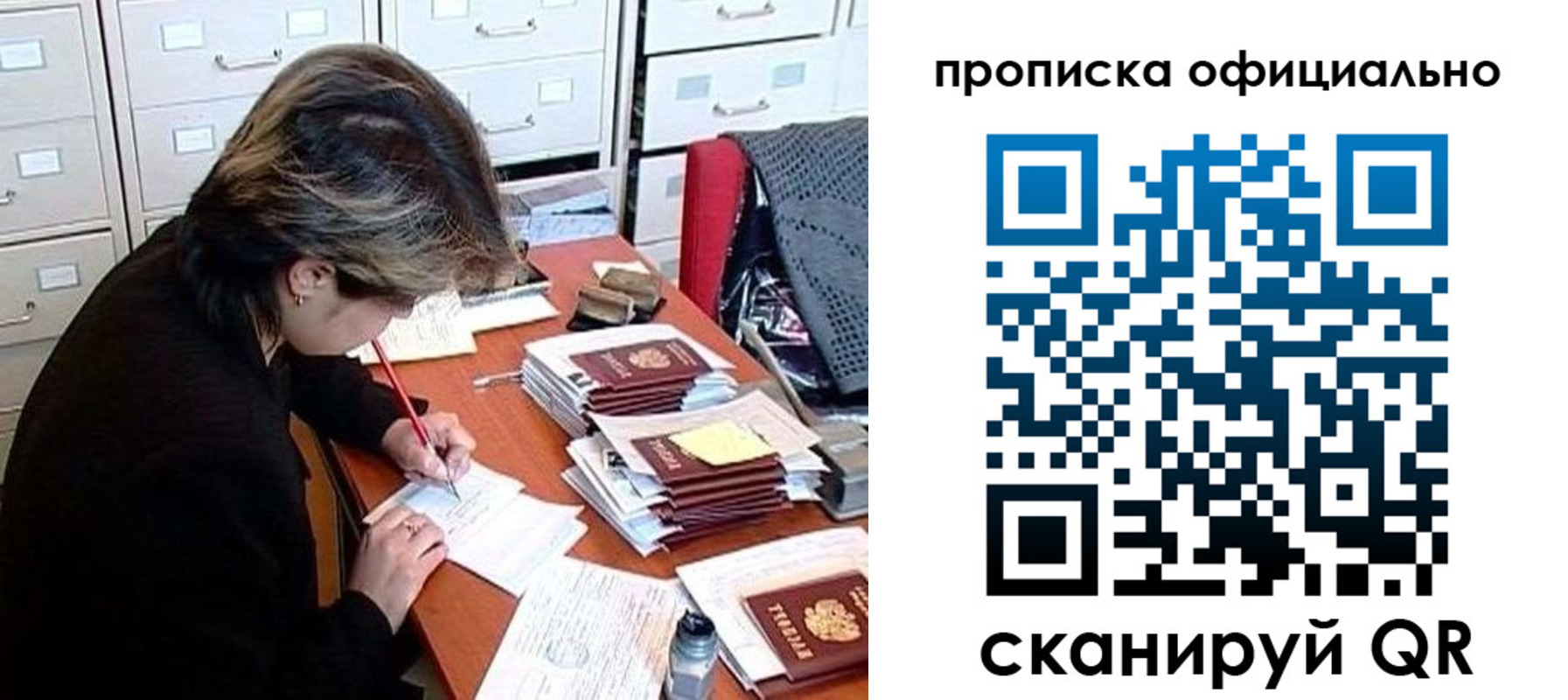 прописка для работы в Калаче-на-Дону