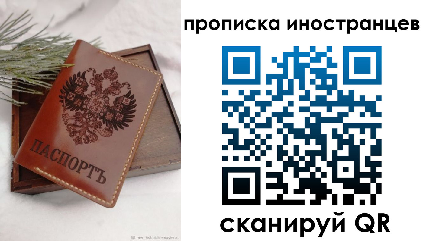 где прописаться в Калаче-на-Дону