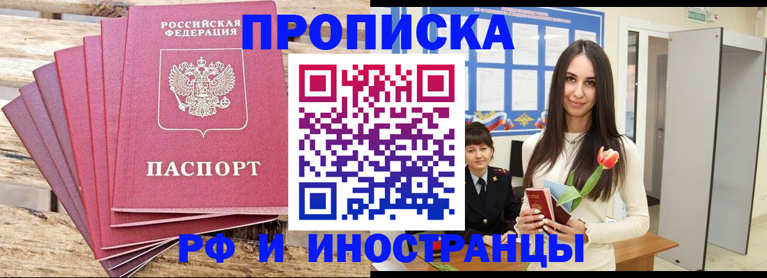 найти адрес прописки в Калаче-на-Дону