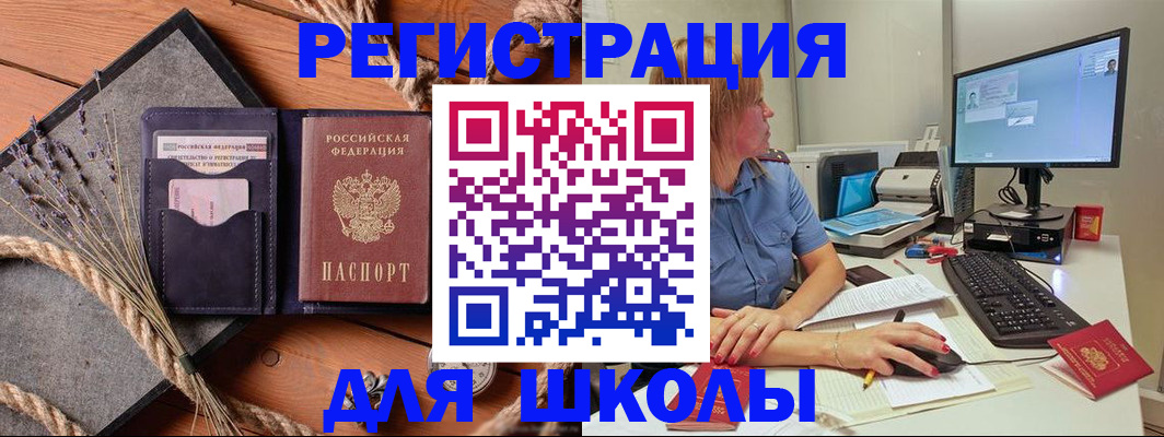 временная регистрация для всех в Калаче-на-Дону