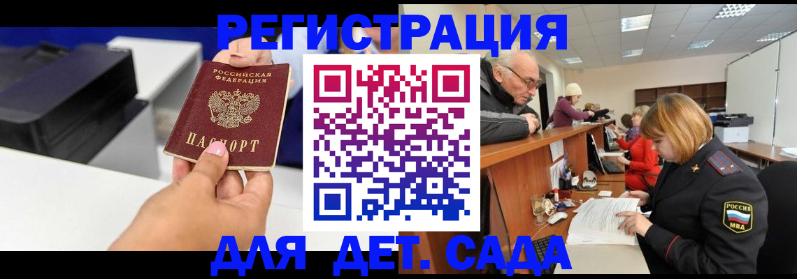 временная регистрация купить в Калаче-на-Дону