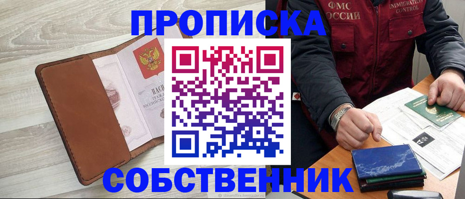 временная регистрация для всех в Калаче-на-Дону