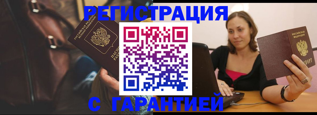 прописка иностранных граждан в Калаче-на-Дону