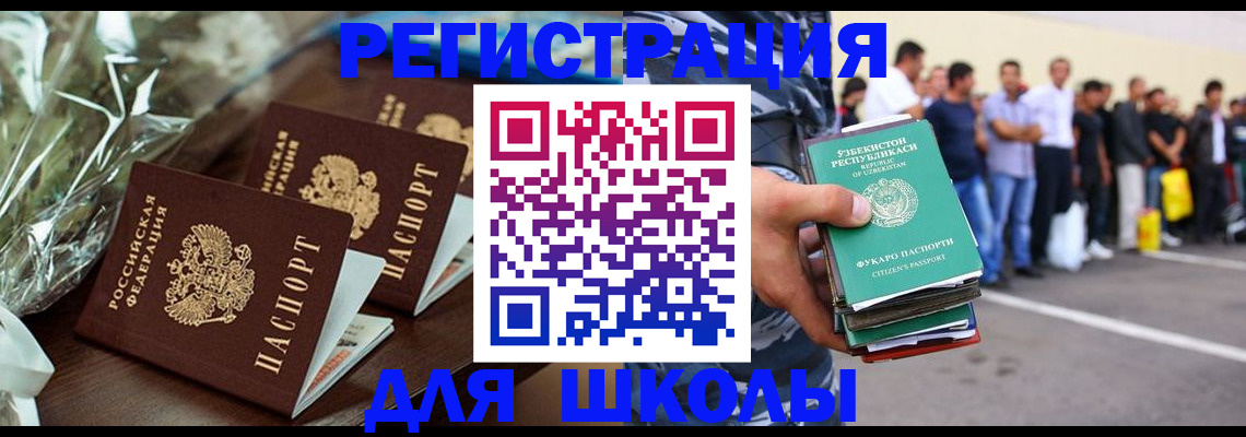 купить прописку в Калаче-на-Дону